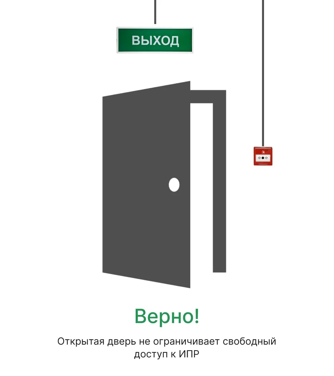 Ошибка № 8. Блокирование ИПР иными предметами и устройствами