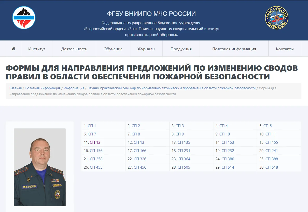 Зачем нужны данные формы ВНИИПО?