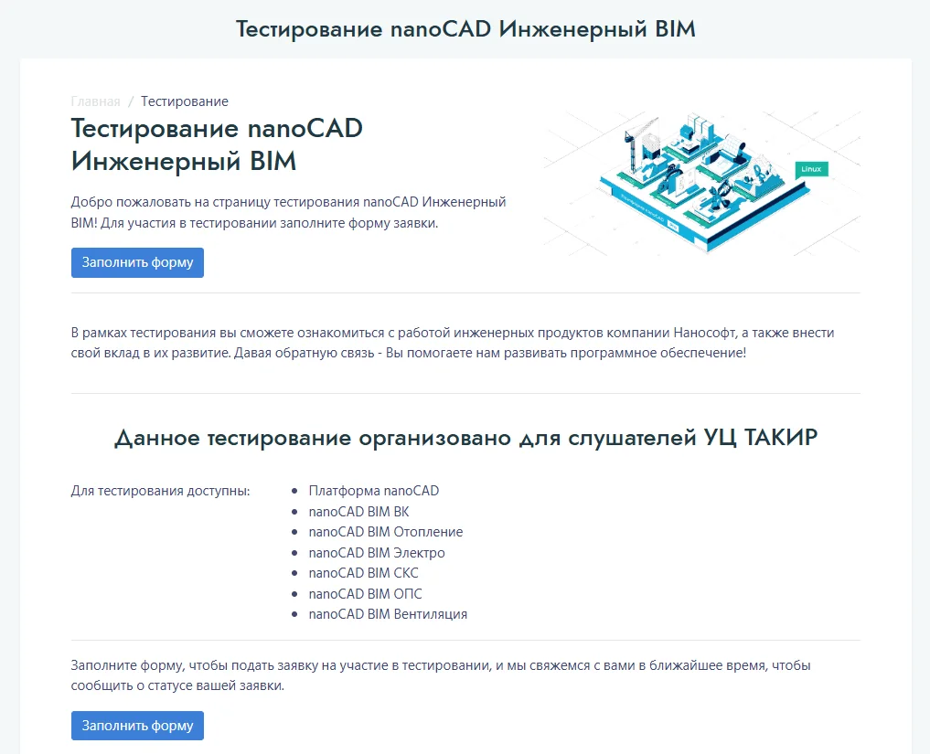 Как получить доступ?
