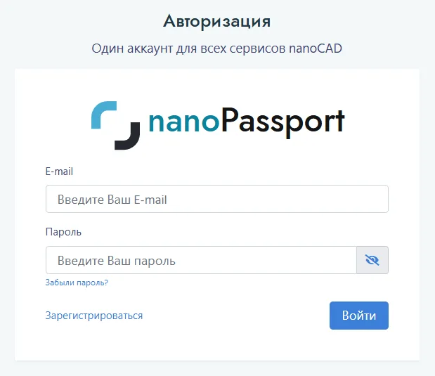 Как получить доступ?