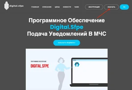 Протестируйте digital.sfpe бесплатно