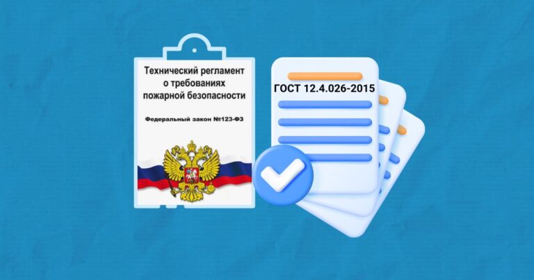 Изменения в перечень к 123-ФЗ «Технический регламент о требованиях пожарной безопасности» от 25.11.2024
