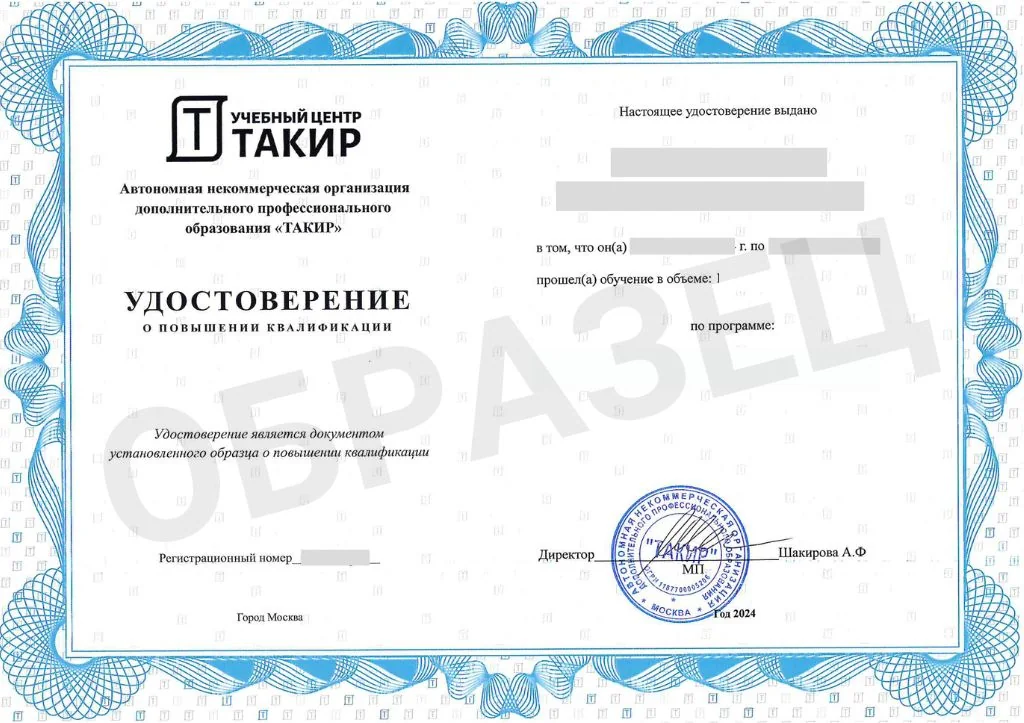 Онлайн-курс «Проектирование автоматизации систем противопожарной защиты»
