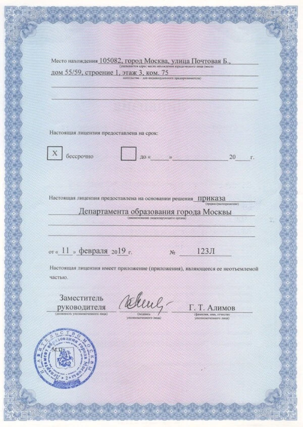 Как и в каком формате проходит переподготовка по проектированию пожарной сигнализации