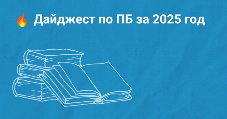 Дайджест по пожарной безопасности за декабрь 2025
