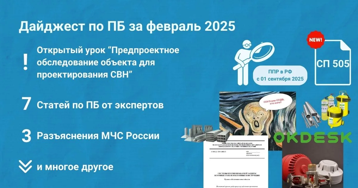 Новые статьи по ПБ