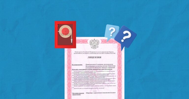 Проверка работоспособности ВПВ – нужна ли лицензия?