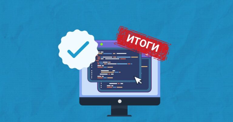 Итоги конференции “Валидация и верификация программных средств для решения задач пожарной безопасности”