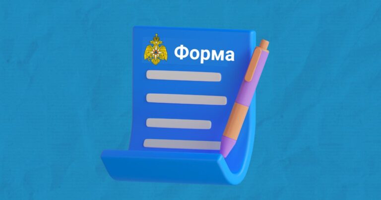 Сбор предложений для внесения изменений в 123-ФЗ и своды правил по ПБ