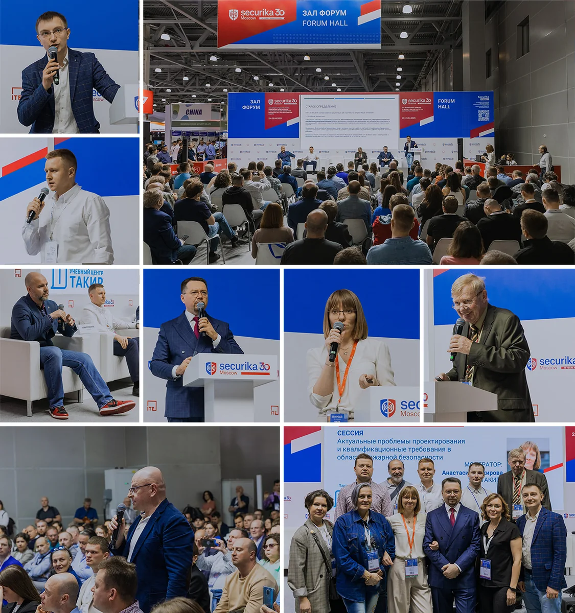 УЦ ТАКИР в выставке Securika Moscow 2025