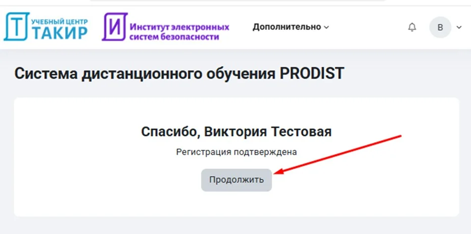 Как получить доступ к тренажеру для подготовки к аттестации в МЧС