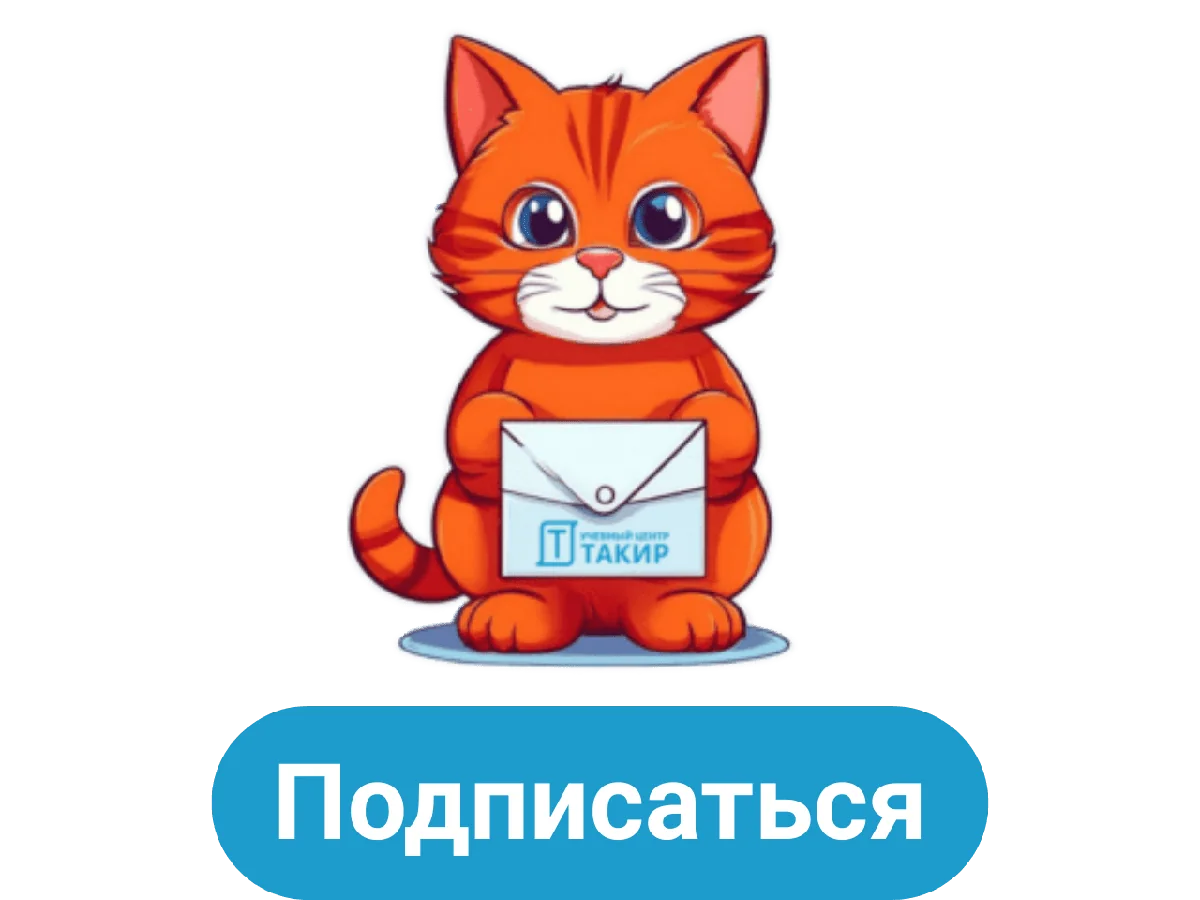 Подписывайтесь, чтобы не пропустить новые статьи