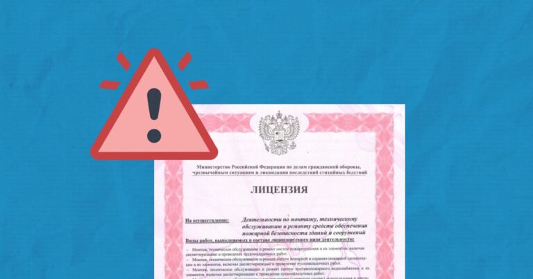 Индикаторы риска нарушения лицензионных требований МЧС России