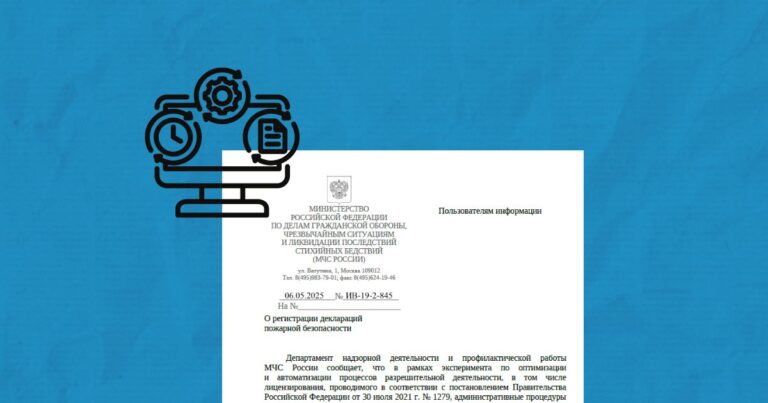 Регистрация деклараций ПБ через “Госуслуги” теперь автоматизирована