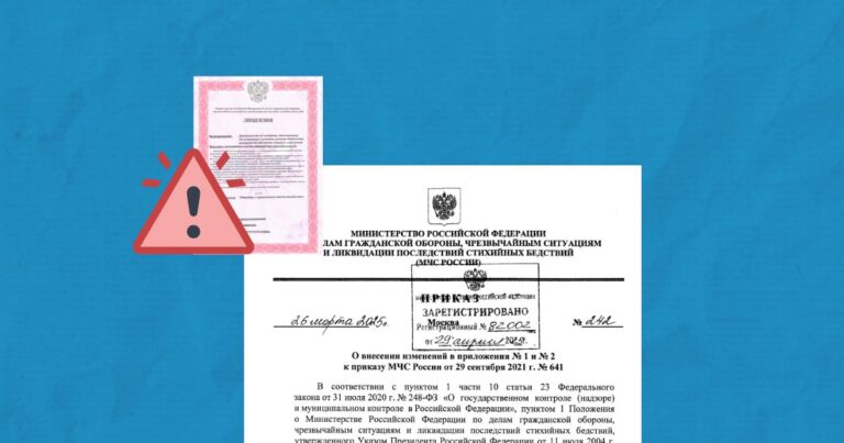Уточнение формулировок индикаторов риска лицензионных требований на деятельность по монтажу и ТО СПЗ