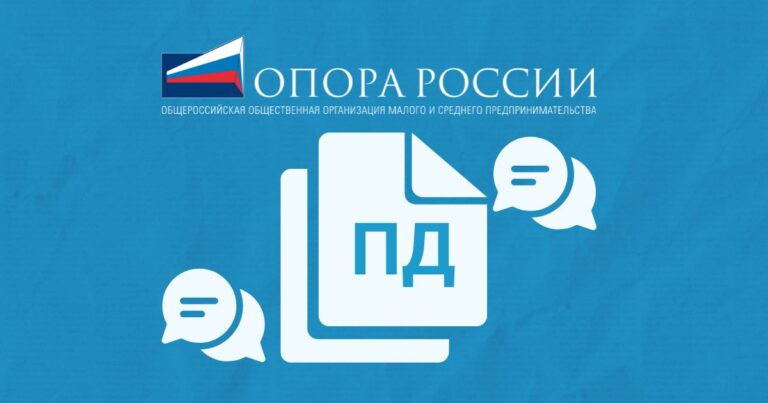Обеспечение качества проектной документации по пожарной безопасности. Заседание Комиссии «ОПОРЫ РОССИИ»