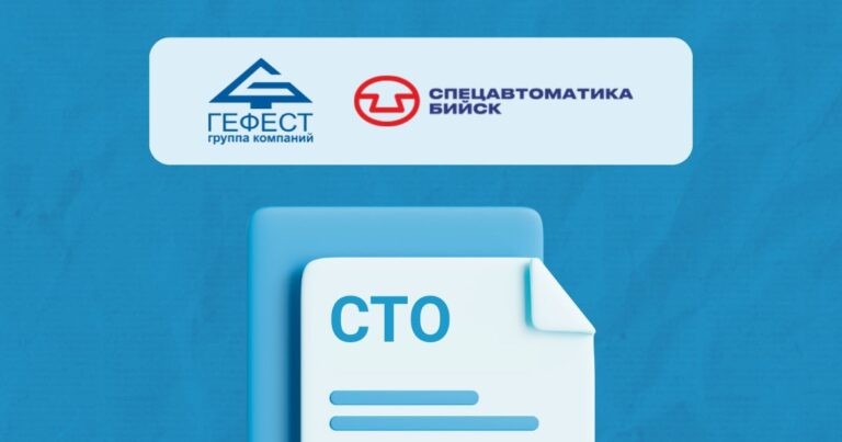 СТО на АУП-ТРВ от Компаний “Гефест” и “Спецавтоматика” в реестре МЧС России
