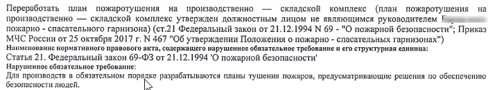 Полный текст документа “1. Запрос информации для разработки ПТП”
