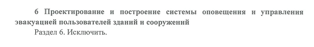 3. Совмещение СОУЭ с системами ГО и РСЧС: что изменилось?