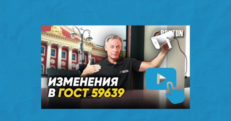 Кочнов О.В.: ключевые изменения в ГОСТ Р 59639-2021
