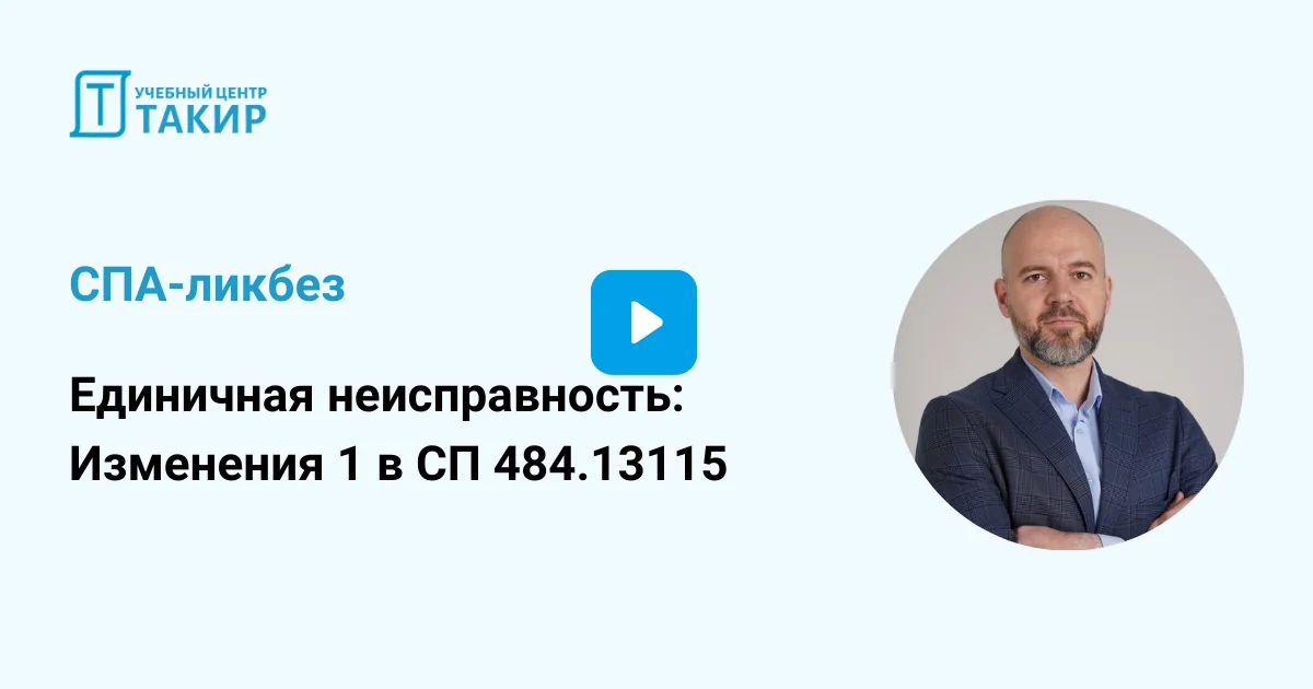 Смотреть запись стрима «Пожарный пост 2025»