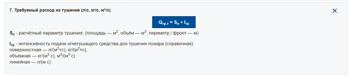 Как можно рассчитать нормативные расход для сухотруба?