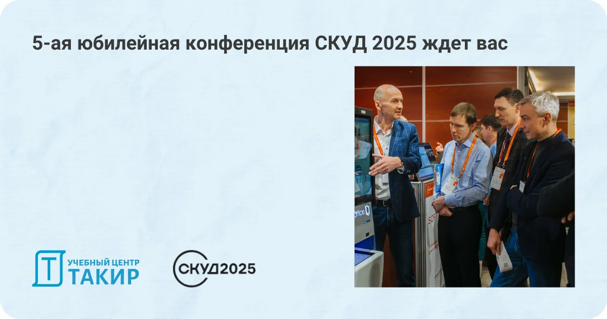 Деловая программа
