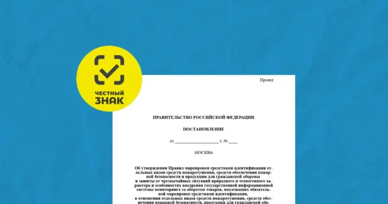 Обязательная маркировка пожарного оборудования