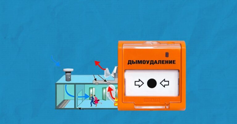 Применение устройства дистанционного пуска в системе противодымной вентиляции