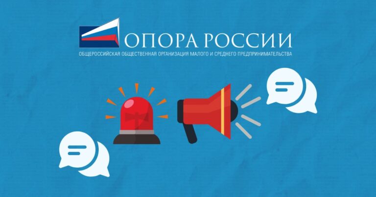 Оборудование СО при УСТА и СОУЭ: Итоги стратегического заседания “Опора России”