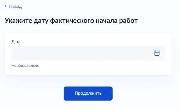 Сроки подачи уведомления МЧС о монтаже и ТО СПЗ