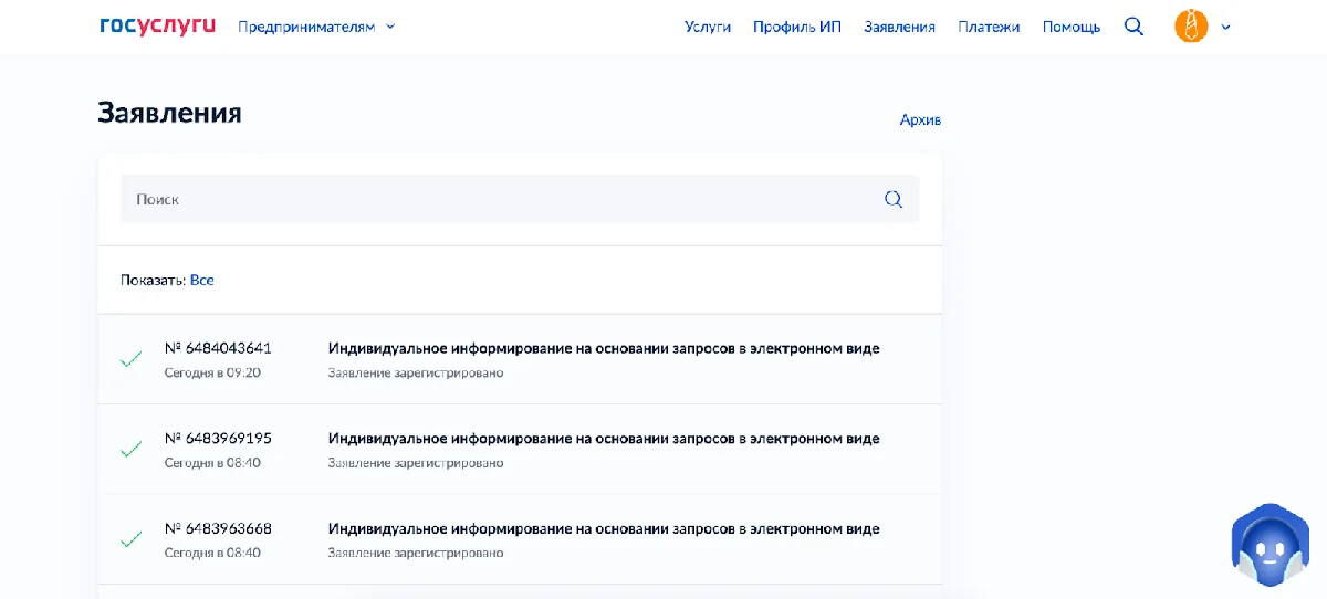 Важный момент: регистрационный номер уведомления в МЧС