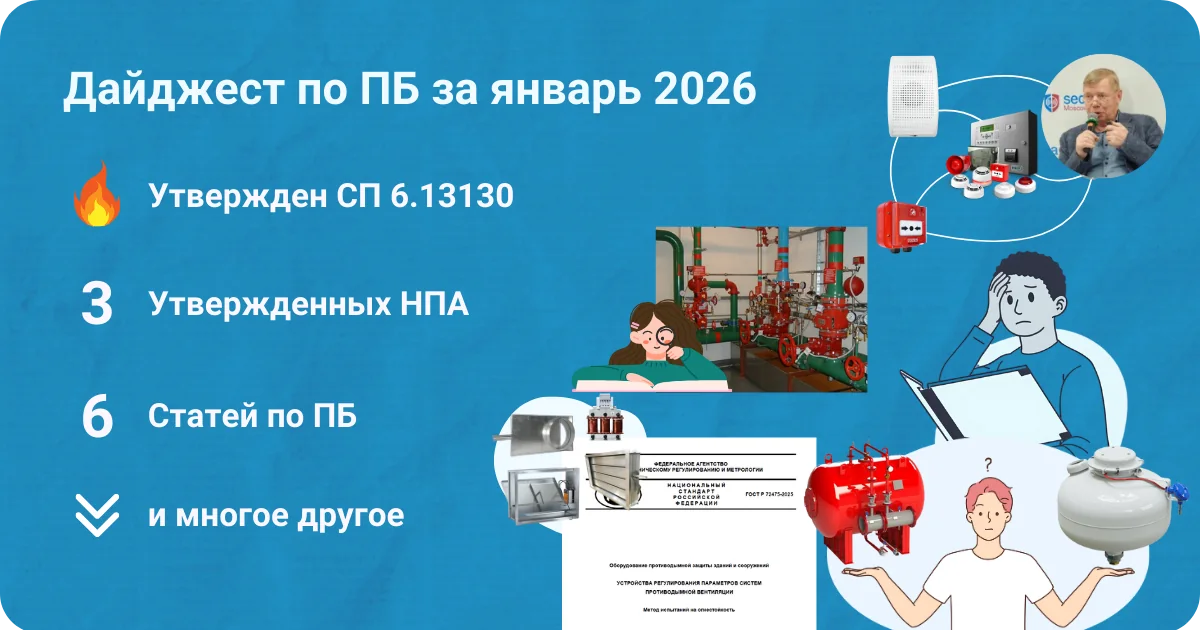 Статьи по ПБ