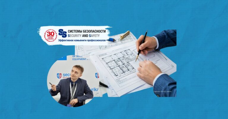 Проектирование СКУД