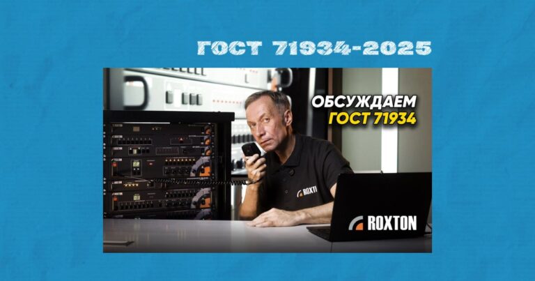Кочнов О.В.: разбор требований стандарта ГОСТ Р 71934-2025 по СО УСТА