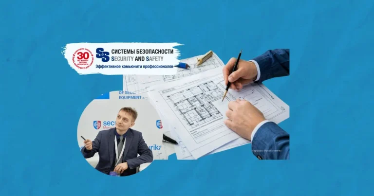 Проектирование СКУД