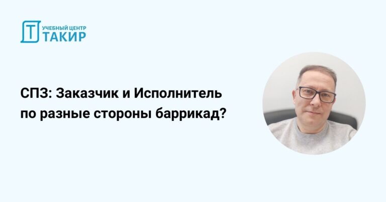 Запись урока «Системы противопожарной защиты: Заказчик и Исполнитель по разные стороны баррикад?»