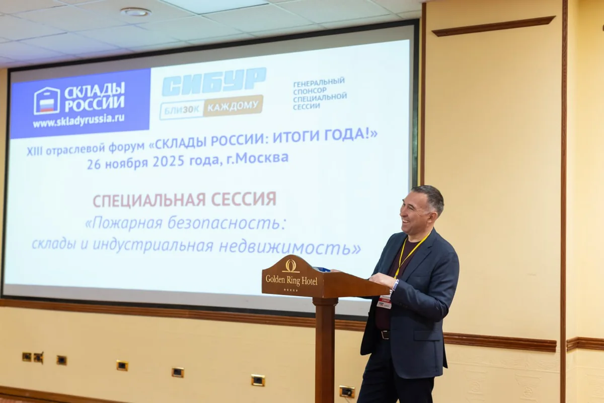 1. Защита имущественных активов от пожара — методики, требования, технологии