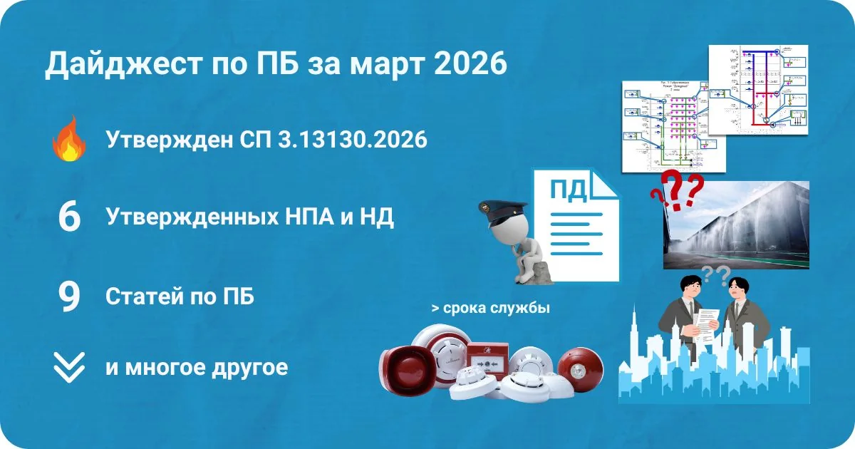 Статьи по ПБ