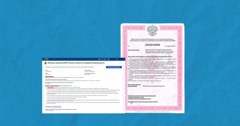 Место осуществления в лицензии МЧС. Нужно ли менять адрес, если работы ведутся в другом субъекте РФ?