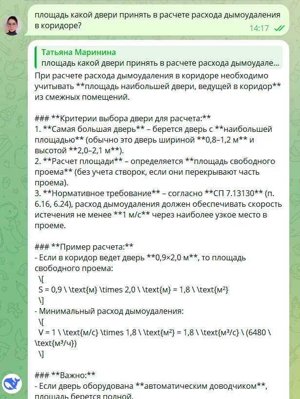 Чат-бот в мессенджере, где есть возможность выбрать собеседника эксперта-инженера и задать ему вопрос
