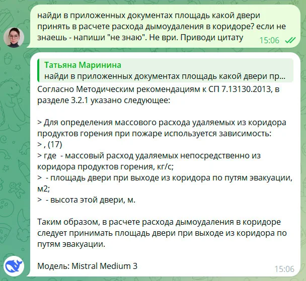 Нейросети, способные проанализировать загруженную нормативную базу