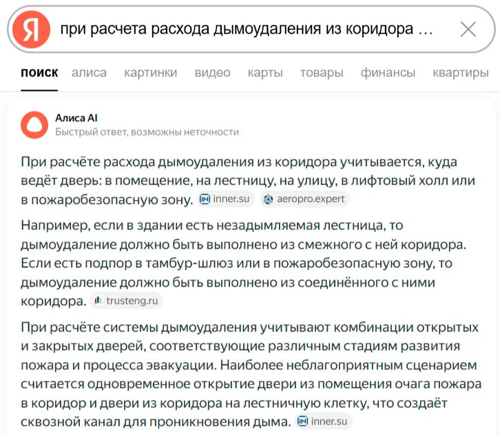Нейросети, способные проанализировать загруженную нормативную базу