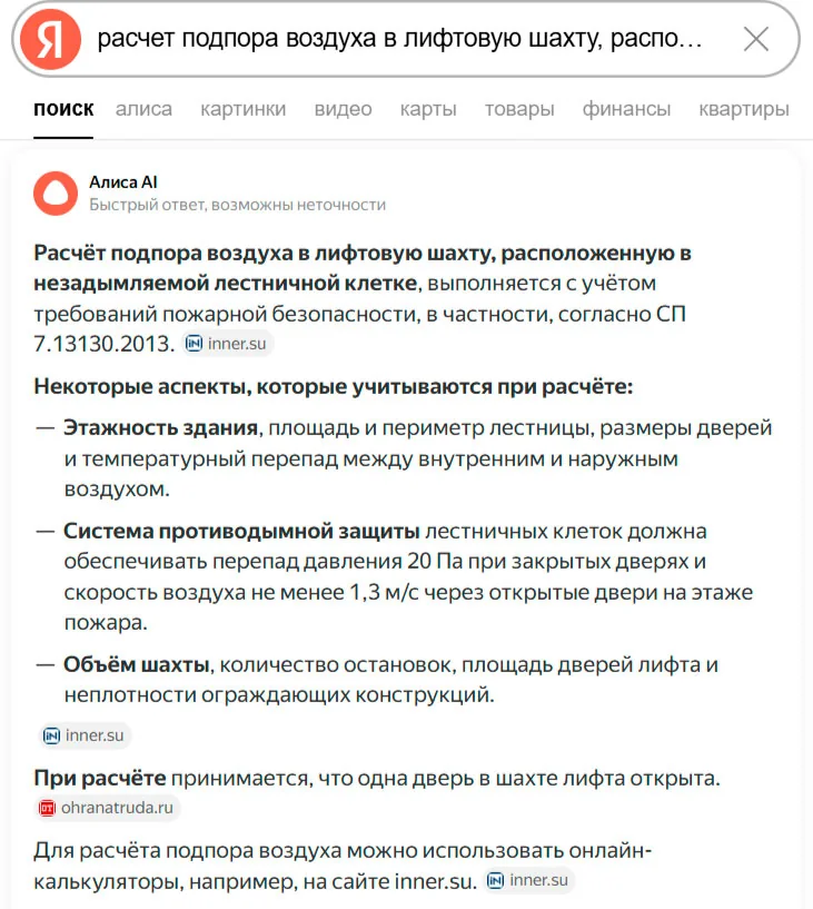 Нейросети, способные проанализировать загруженную нормативную базу