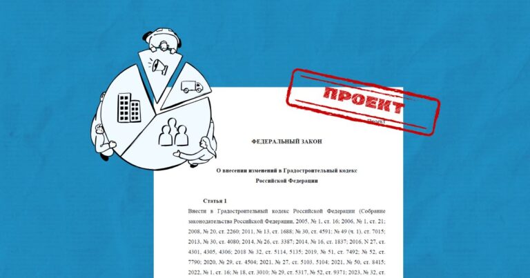Технико-экономическое обоснование (ТЭО): изменения в ГрК РФ для объектов с финансированием из госбюджета