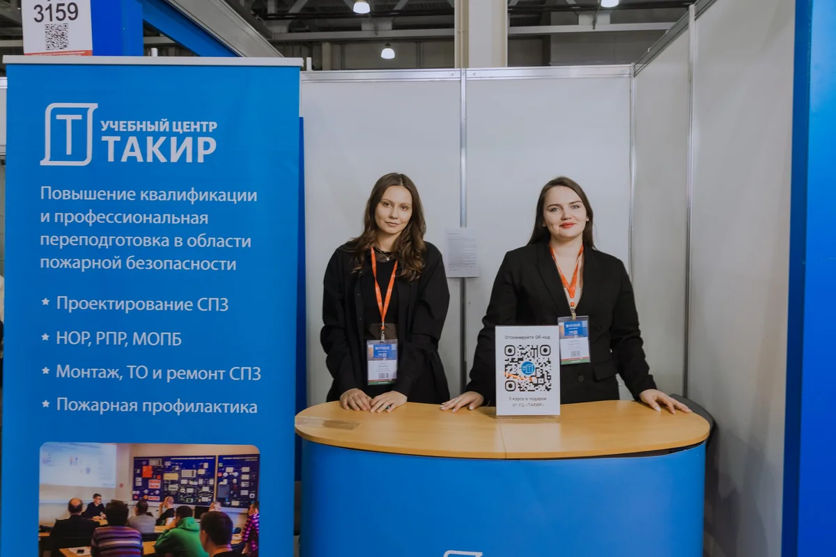 Учебный центр «ТАКИР» на Securika 2026