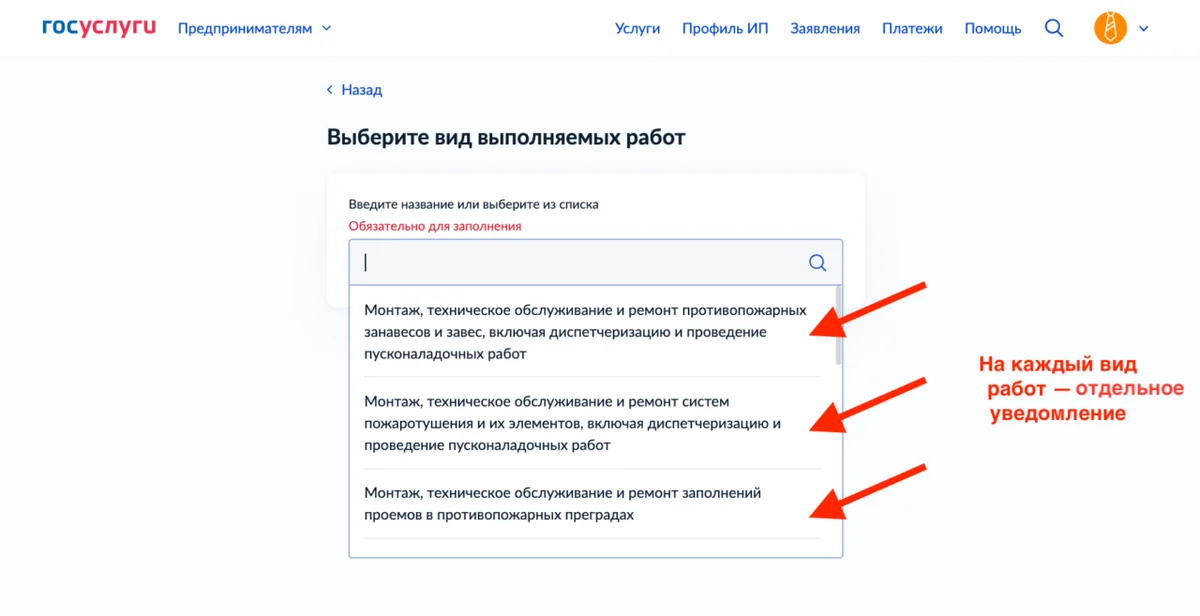 Ошибка 3: Одно уведомление на один договор