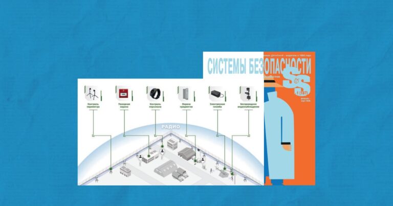 Пожарная безопасность объектов ТЭК и КВО: вызовы времени и современные решения