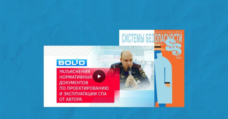 Проектирование и эксплуатация СПА: что требуют нормы и как их применять