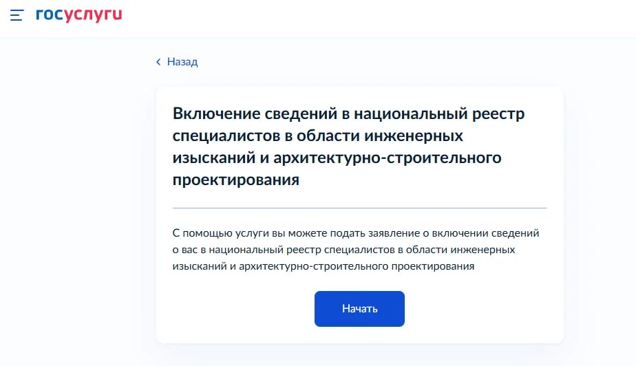 Как подать заявление?
